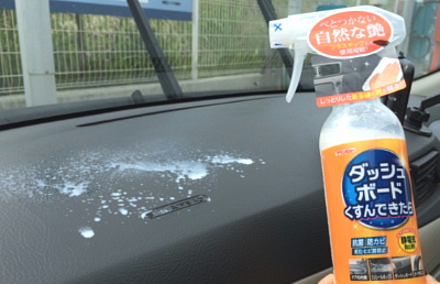 Bình xịt vệ sinh nội thất ô tô giúp làm mới và tăng độ sáng bóng cho mọi bề mặt